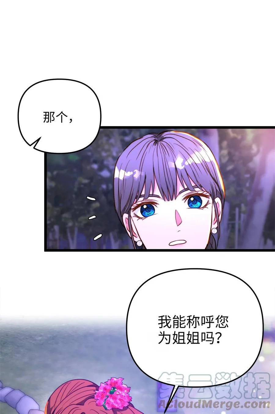 42 意外的收获 第31页