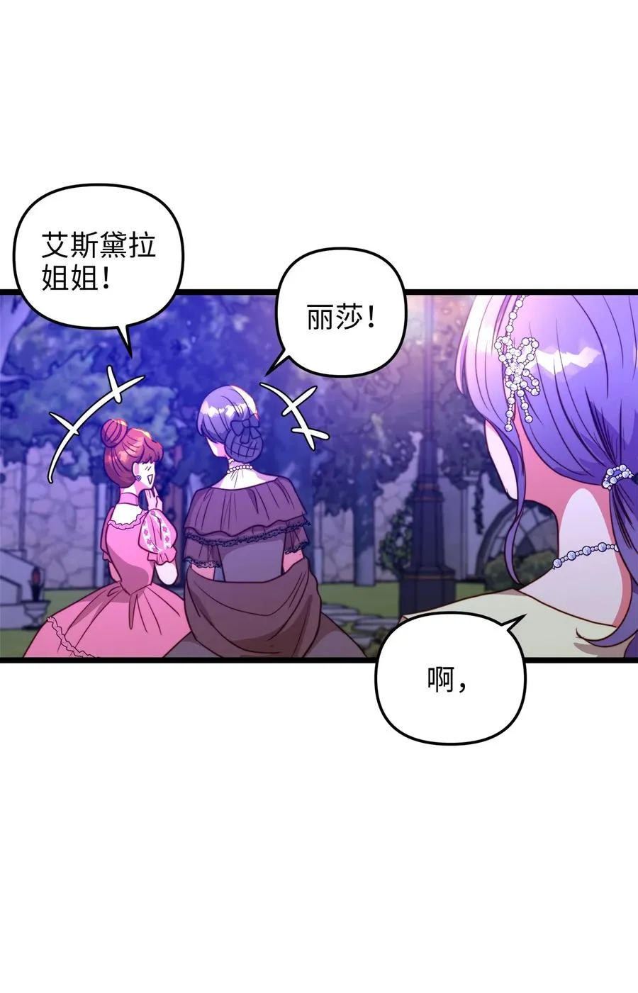 42 意外的收获 第35页