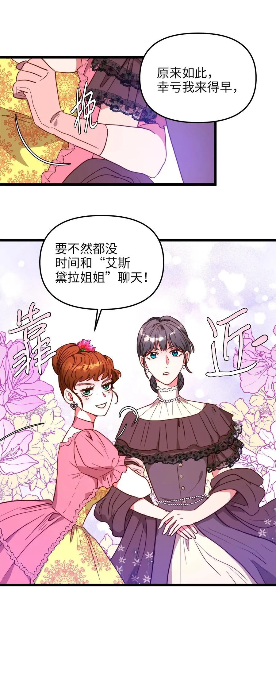 42 意外的收获 第38页
