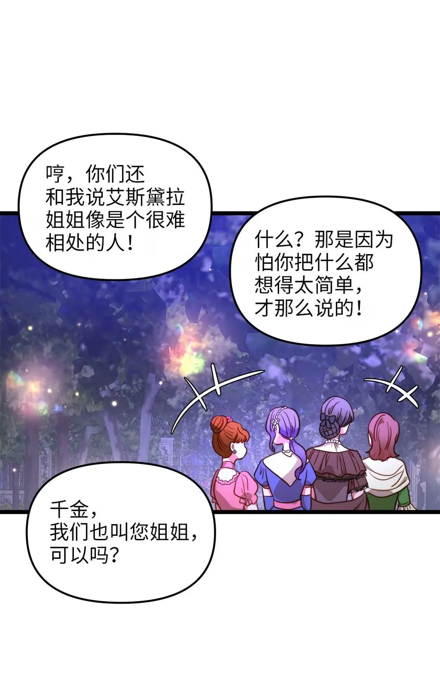 42 意外的收获 第41页