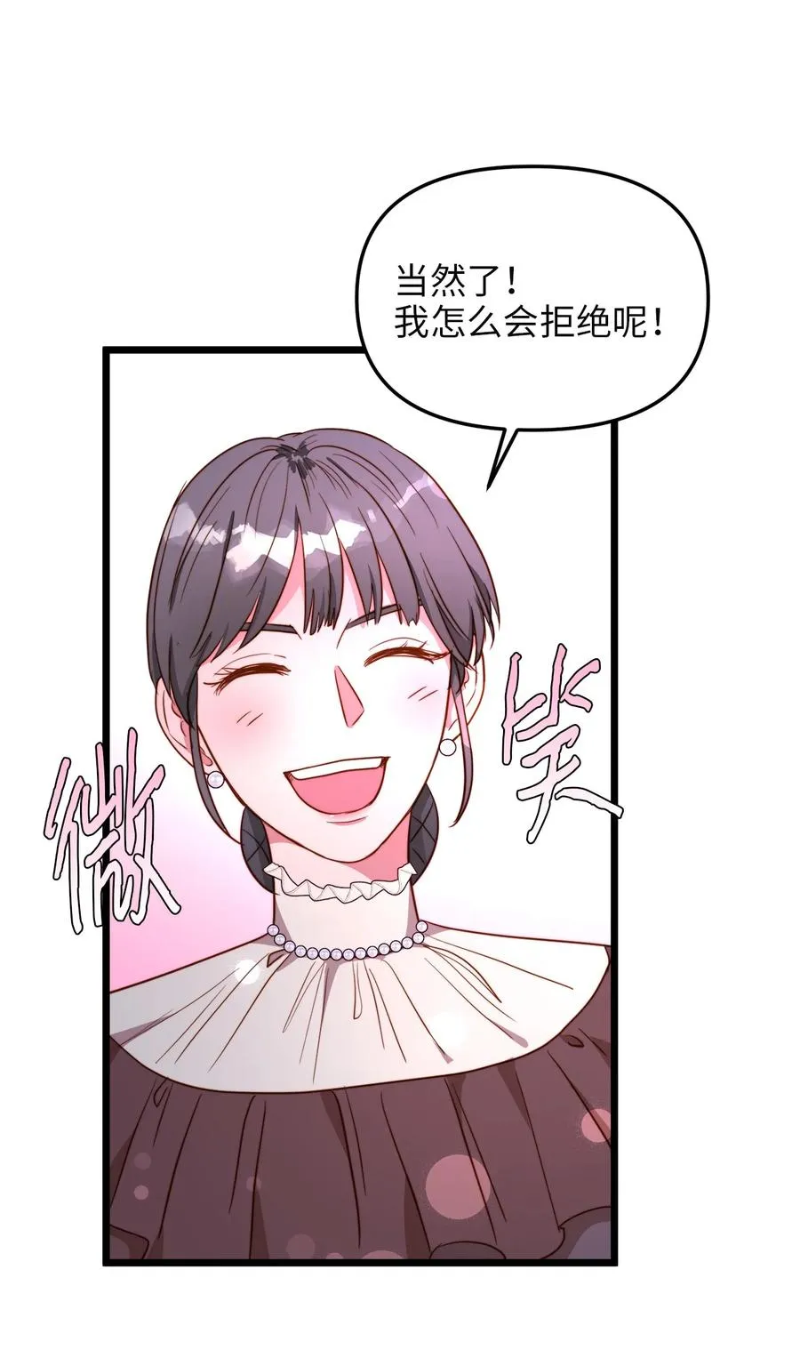 42 意外的收获 第42页