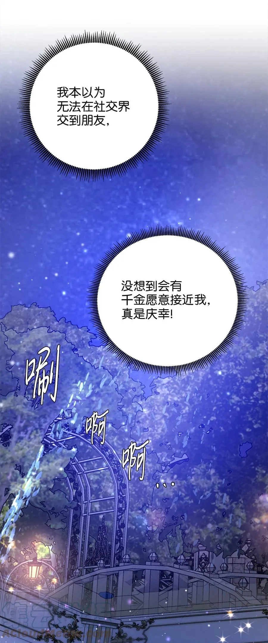 42 意外的收获 第43页