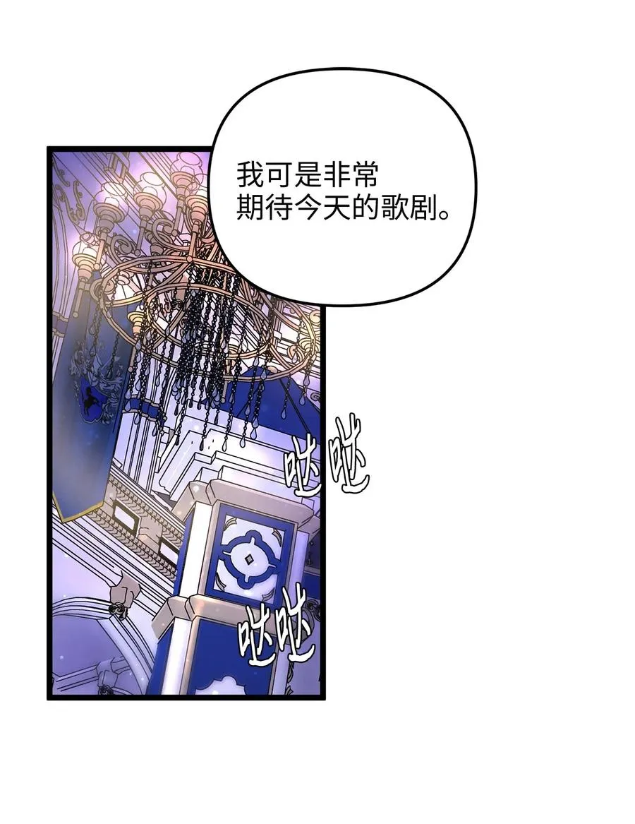 42 意外的收获 第45页