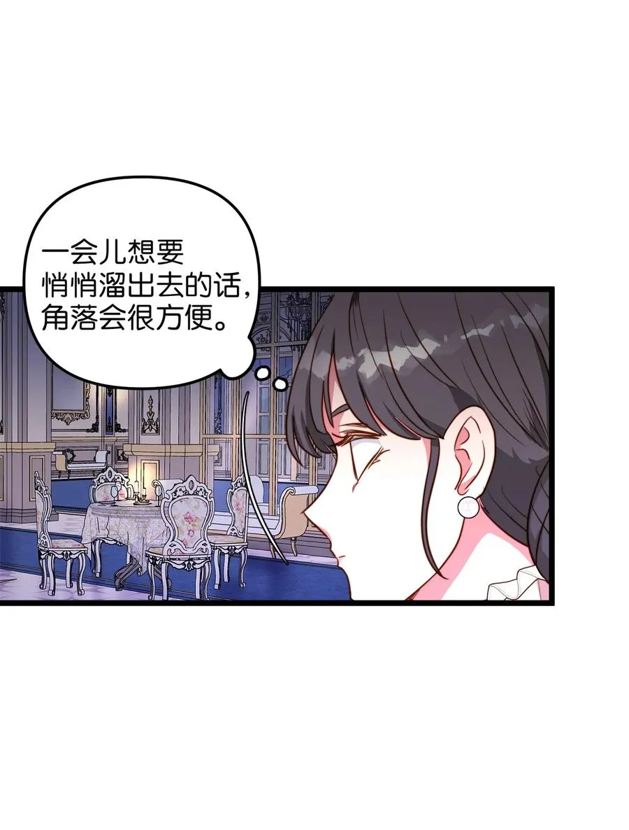 42 意外的收获 第48页