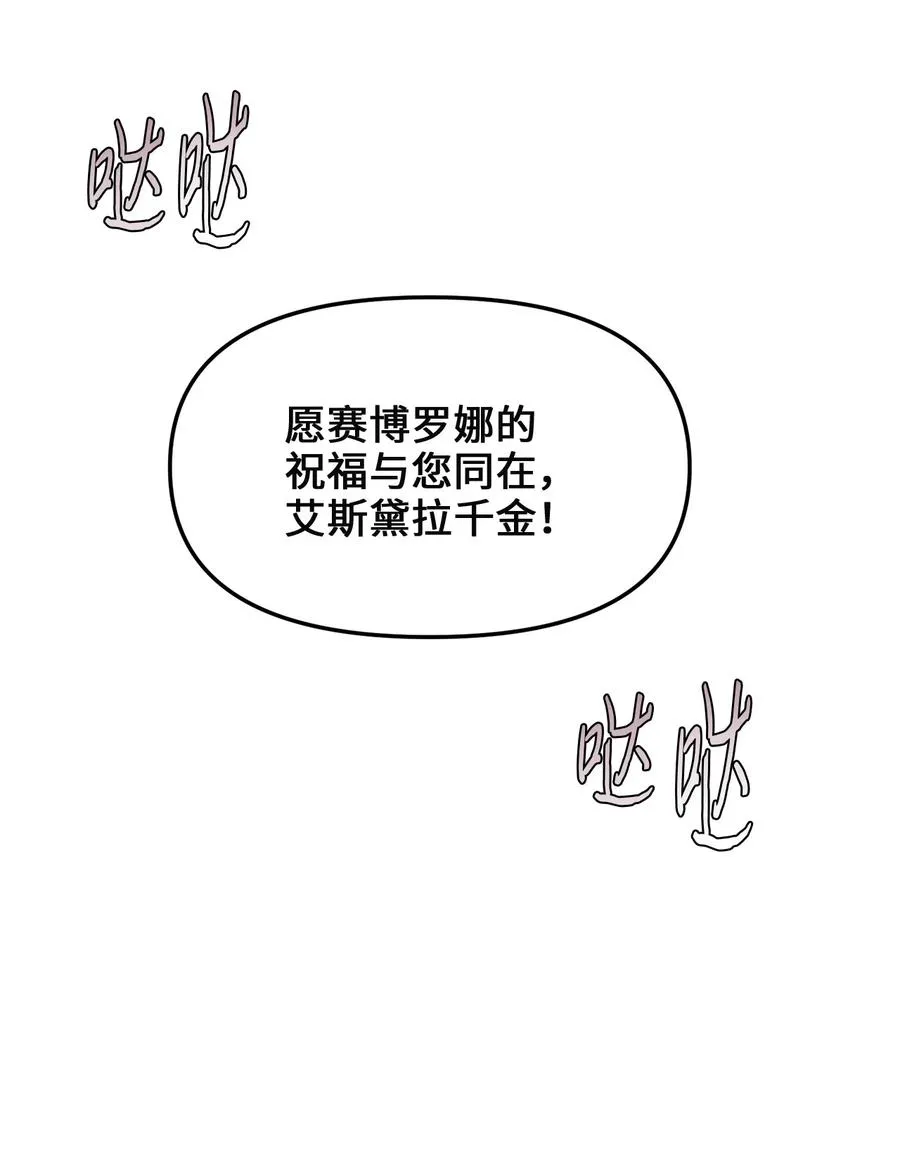42 意外的收获 第50页
