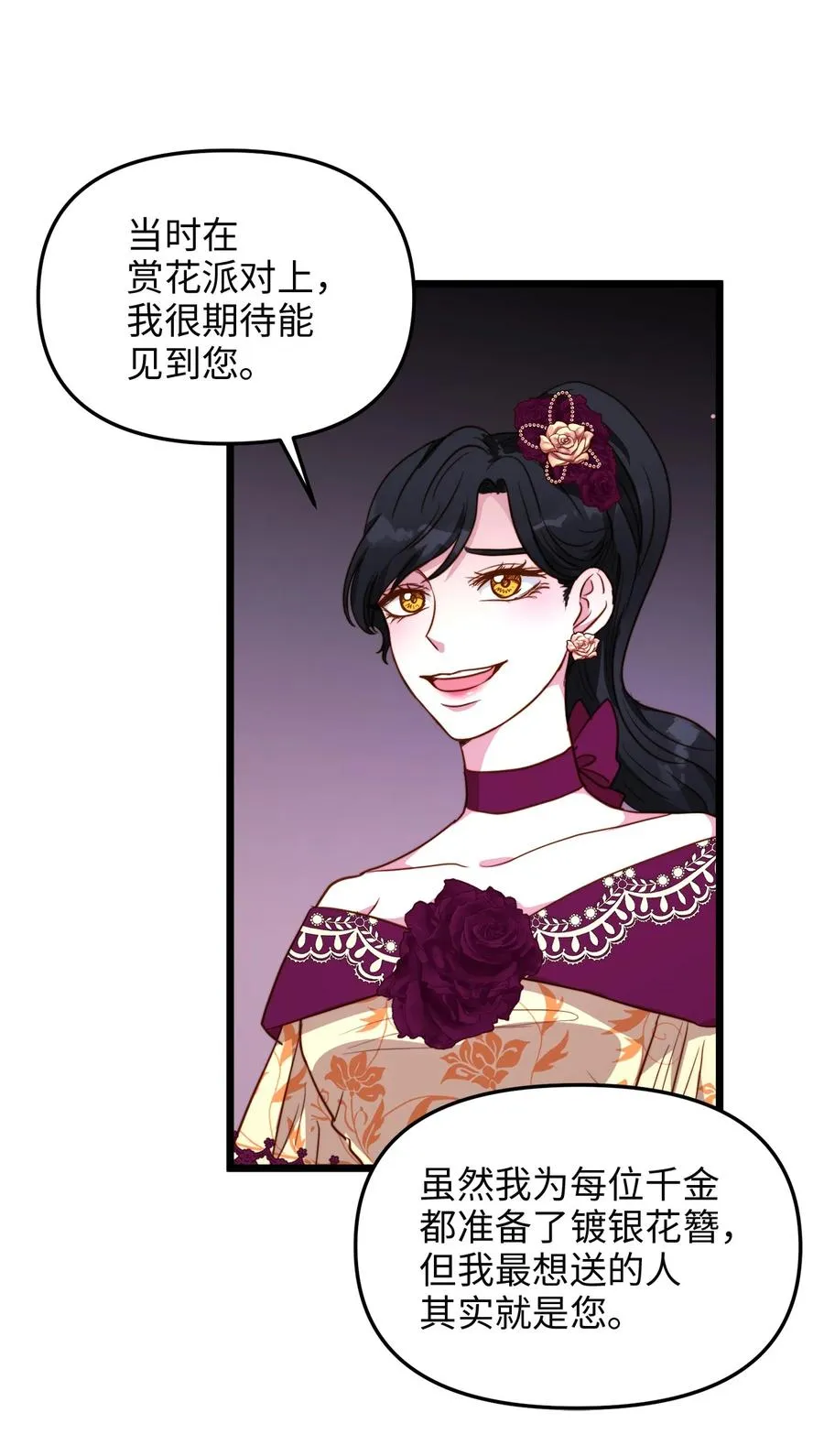 42 意外的收获 第54页