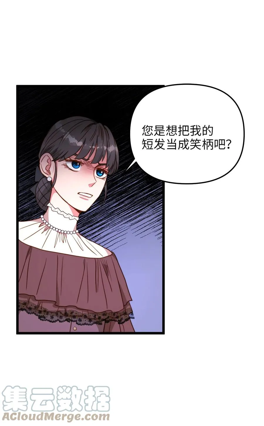 42 意外的收获 第55页