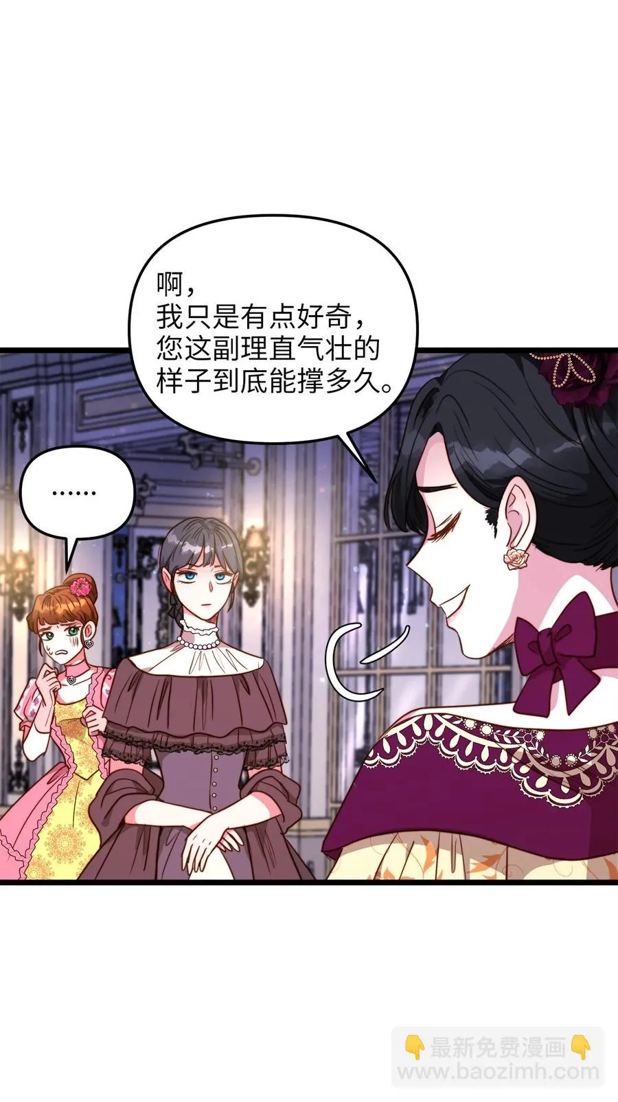 42 意外的收获 第56页
