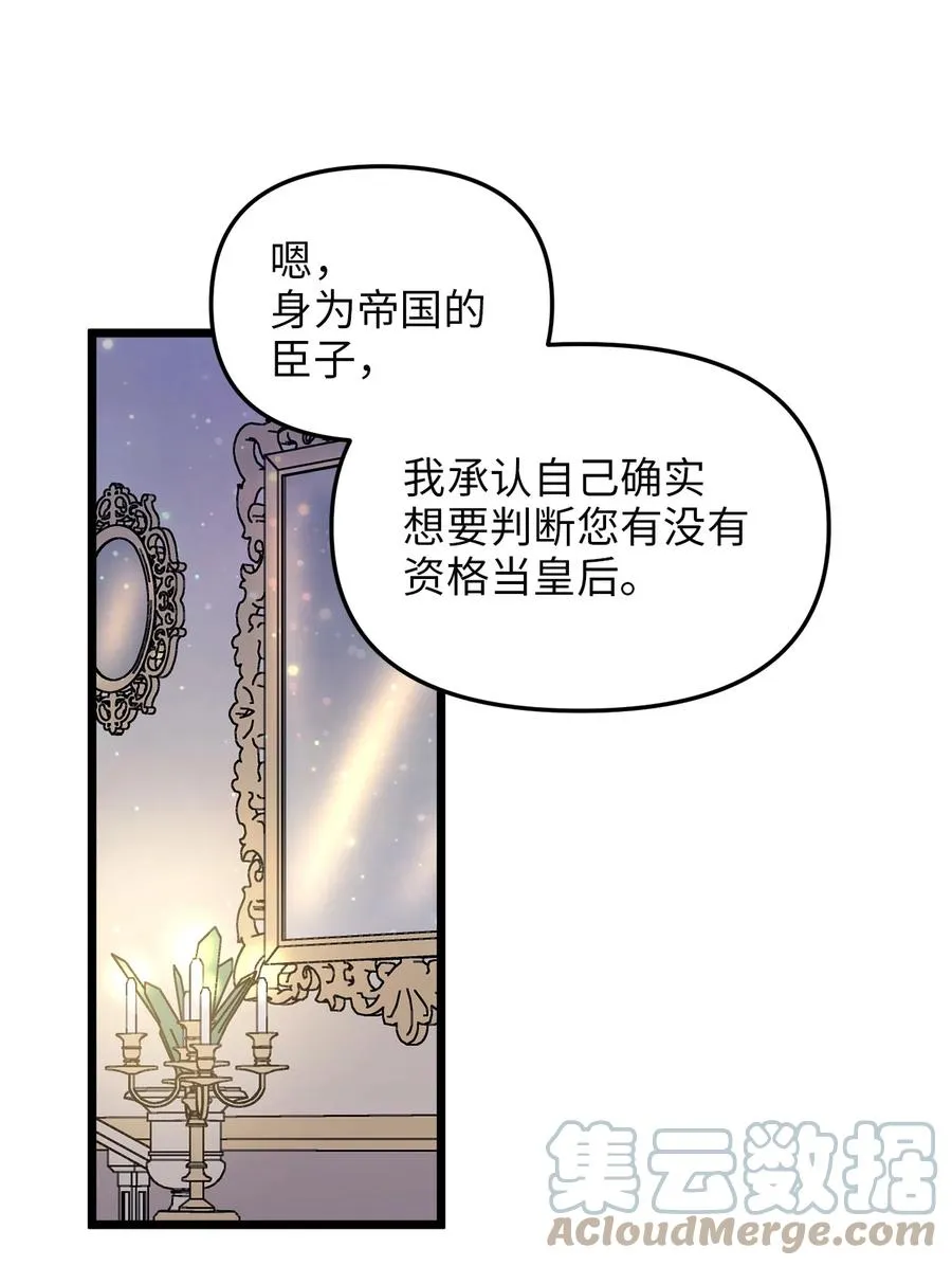 42 意外的收获 第58页