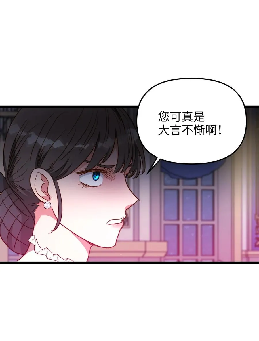 42 意外的收获 第60页