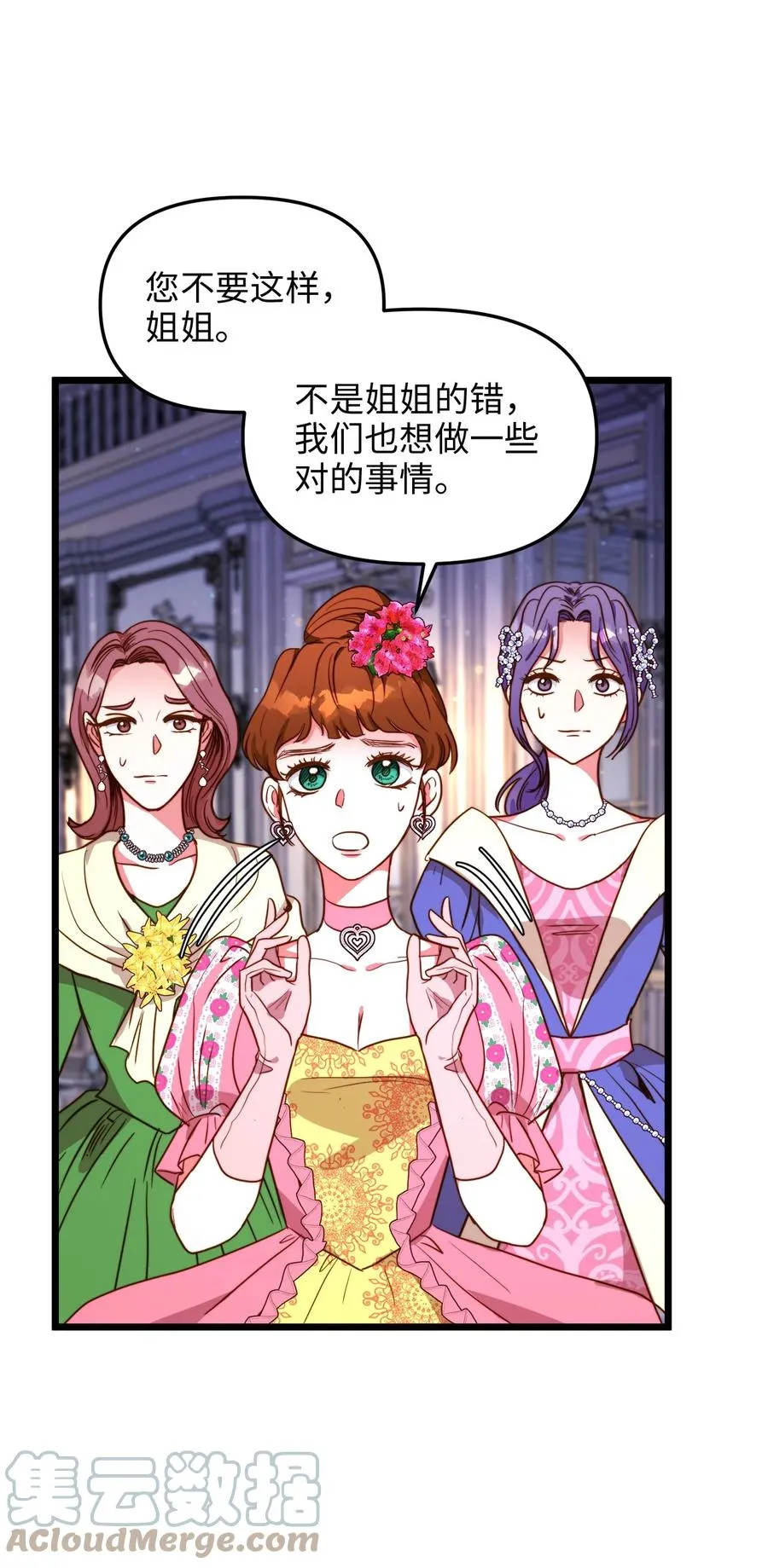 42 意外的收获 第67页
