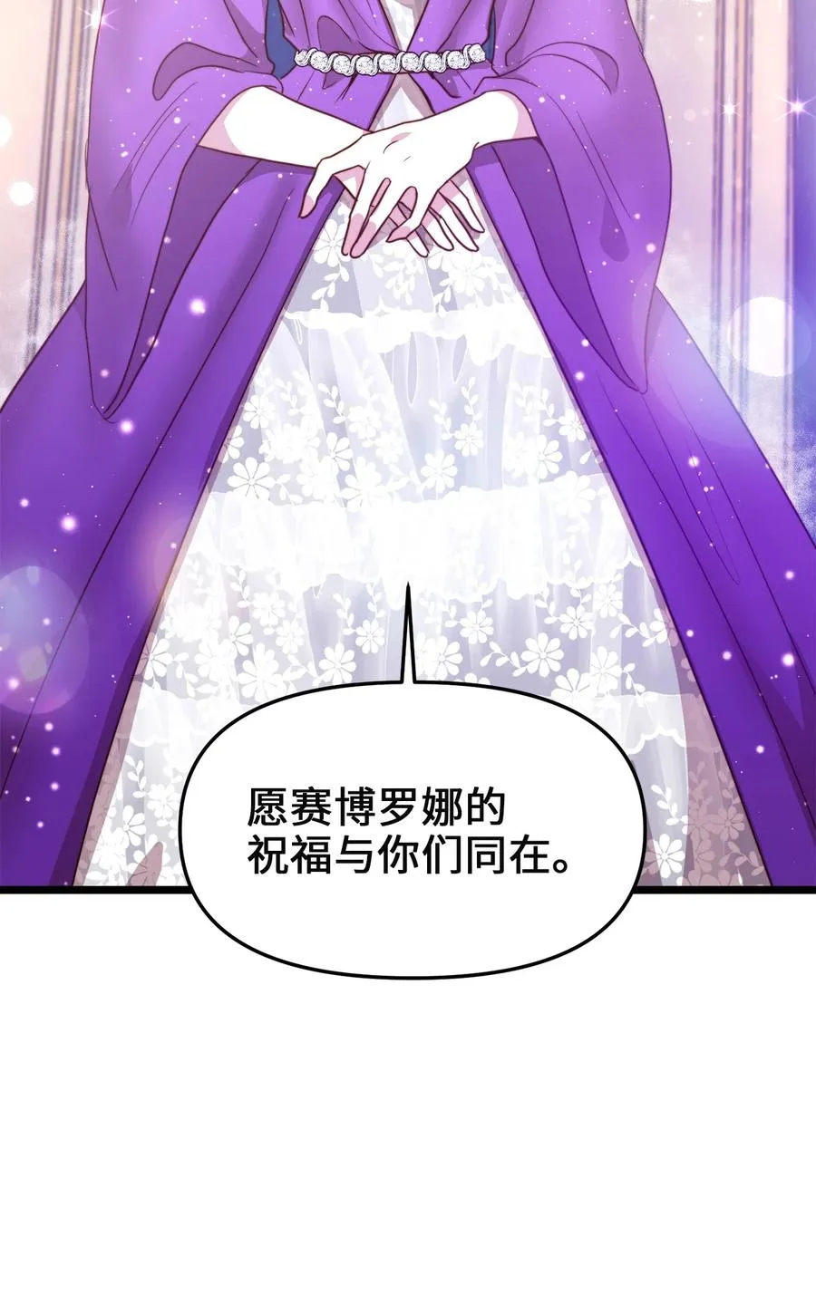 43 逃跑的埃尔黛娜 第3页