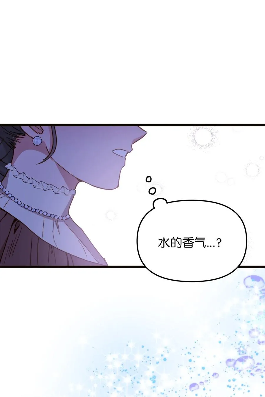 43 逃跑的埃尔黛娜 第5页