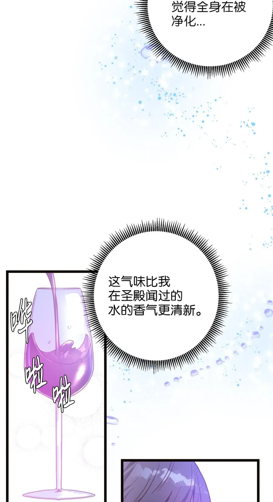 43 逃跑的埃尔黛娜 第8页