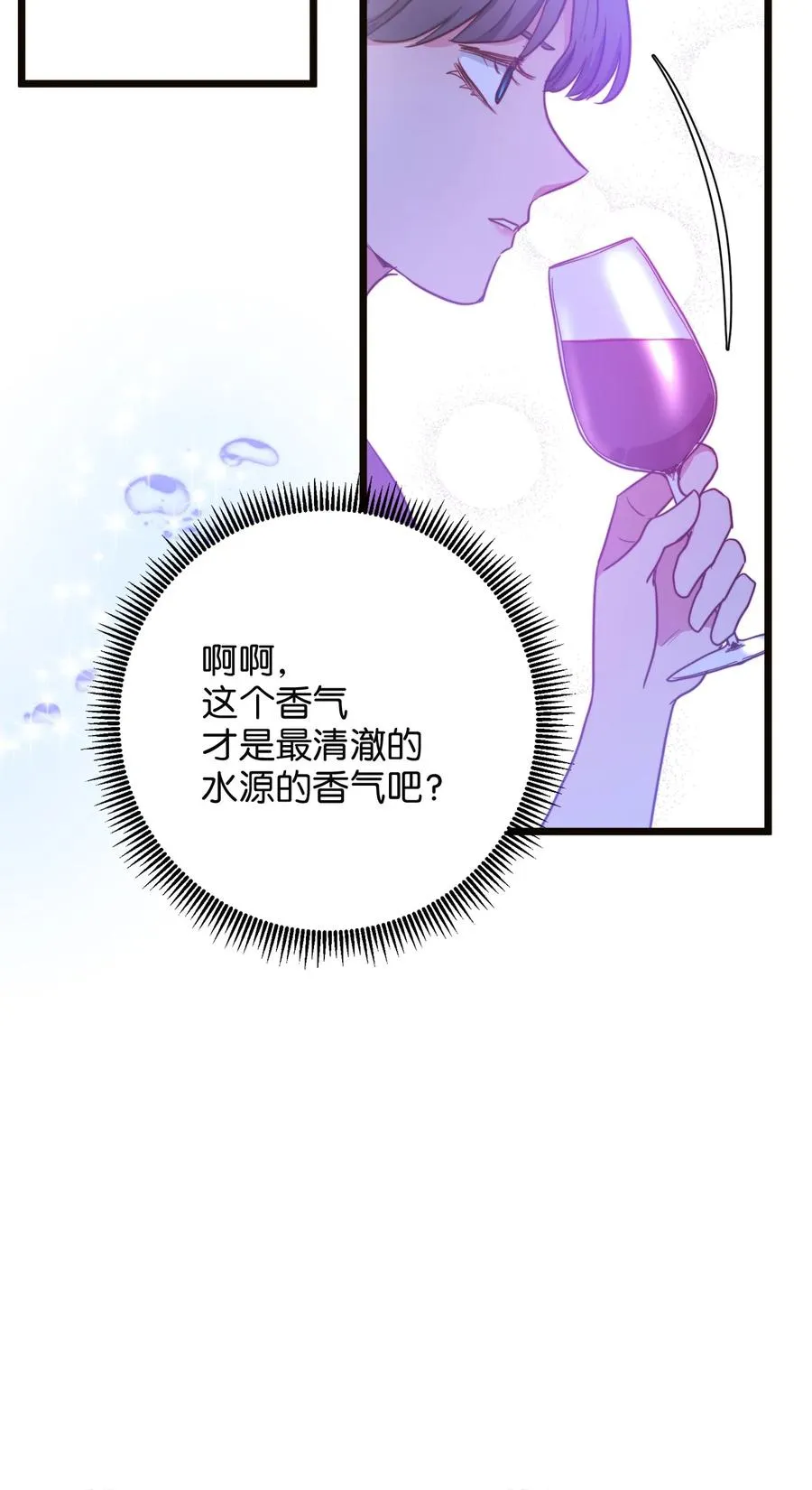 43 逃跑的埃尔黛娜 第9页