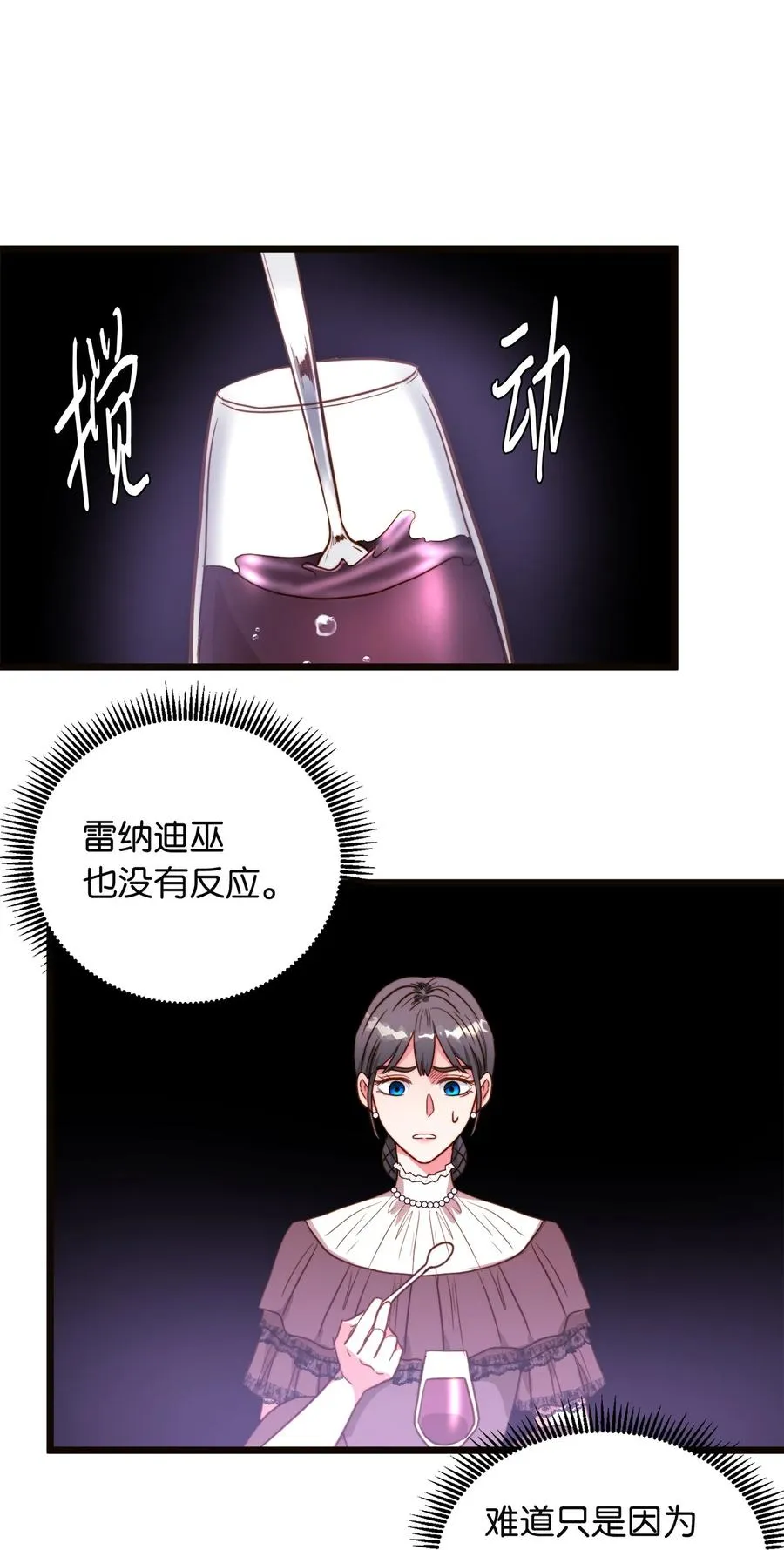 43 逃跑的埃尔黛娜 第12页