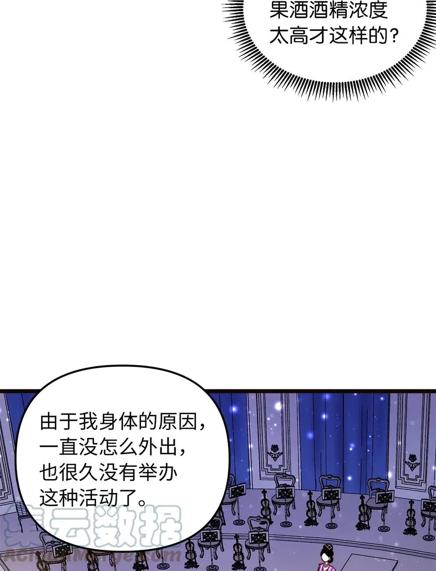 43 逃跑的埃尔黛娜 第13页