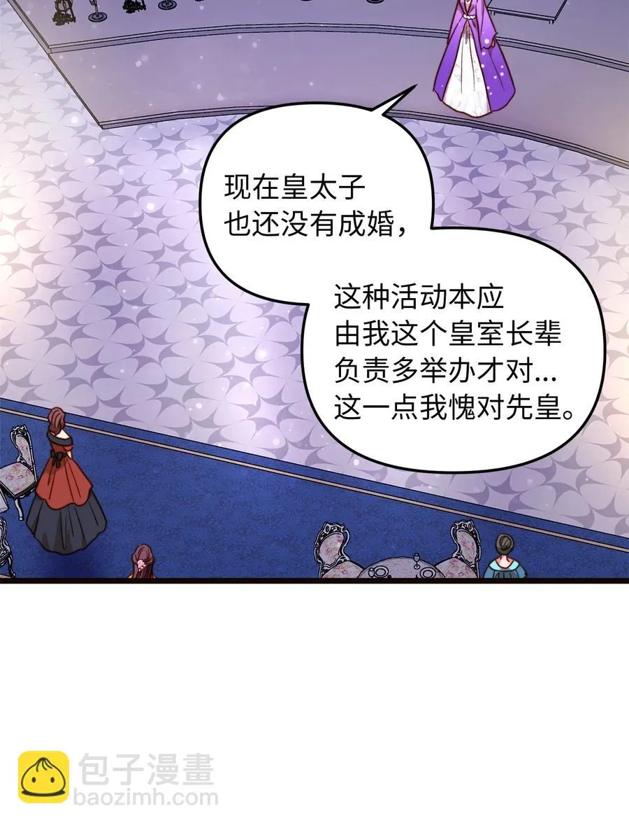 43 逃跑的埃尔黛娜 第14页