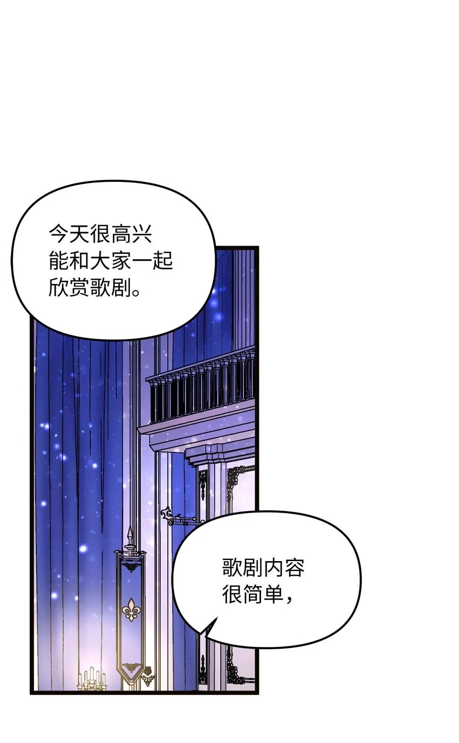 43 逃跑的埃尔黛娜 第15页