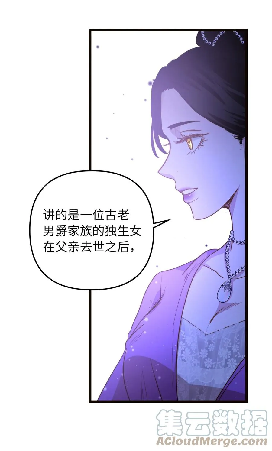 43 逃跑的埃尔黛娜 第16页