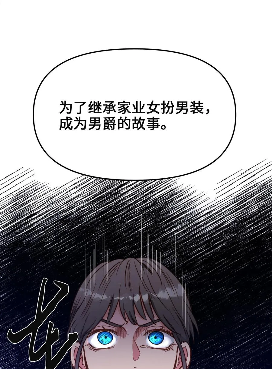 43 逃跑的埃尔黛娜 第17页