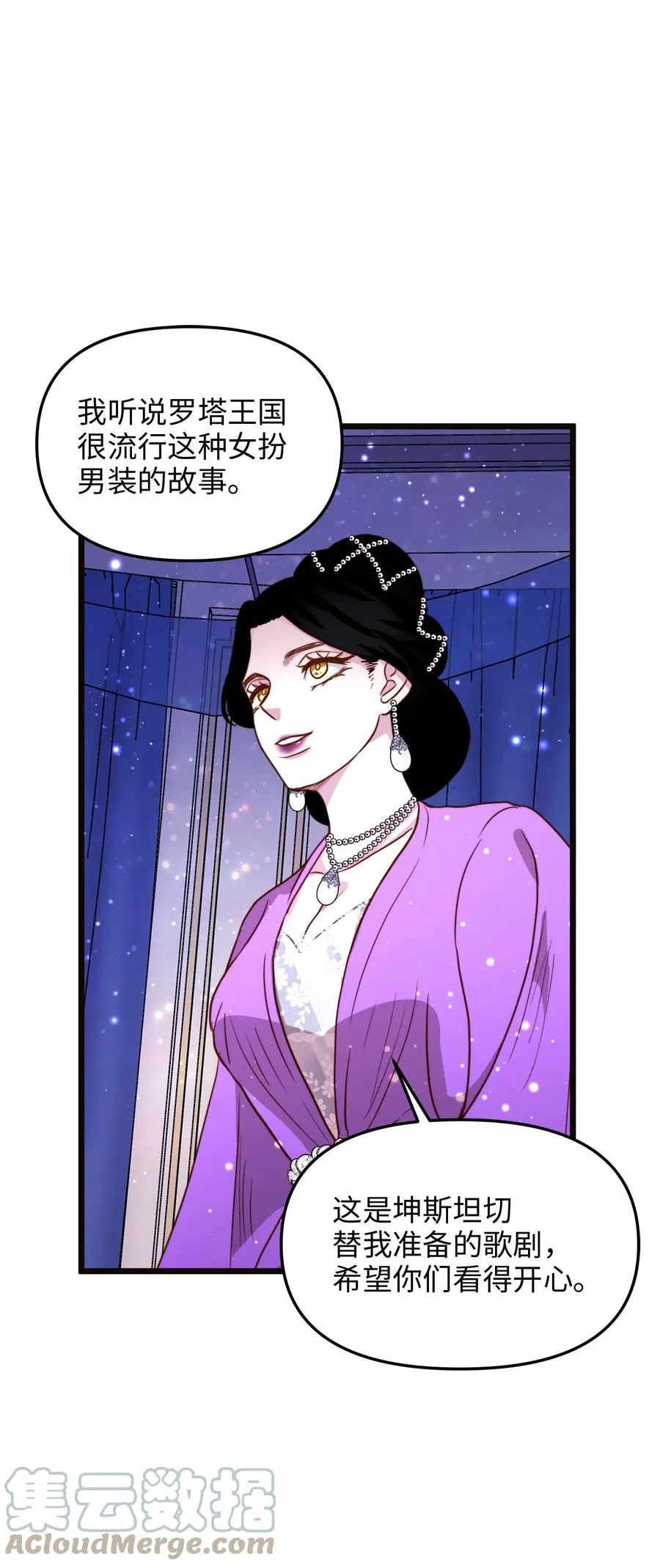 43 逃跑的埃尔黛娜 第19页