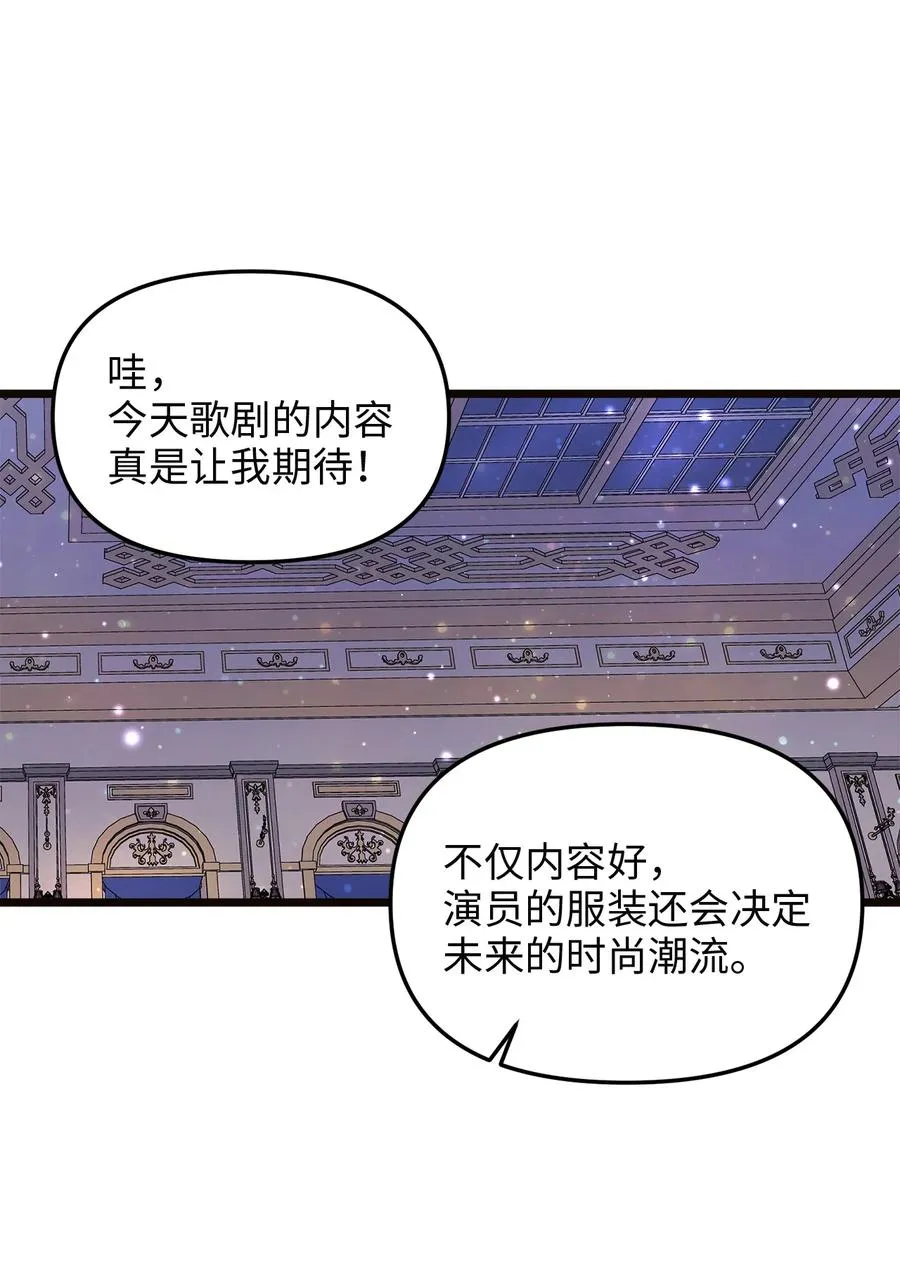 43 逃跑的埃尔黛娜 第20页