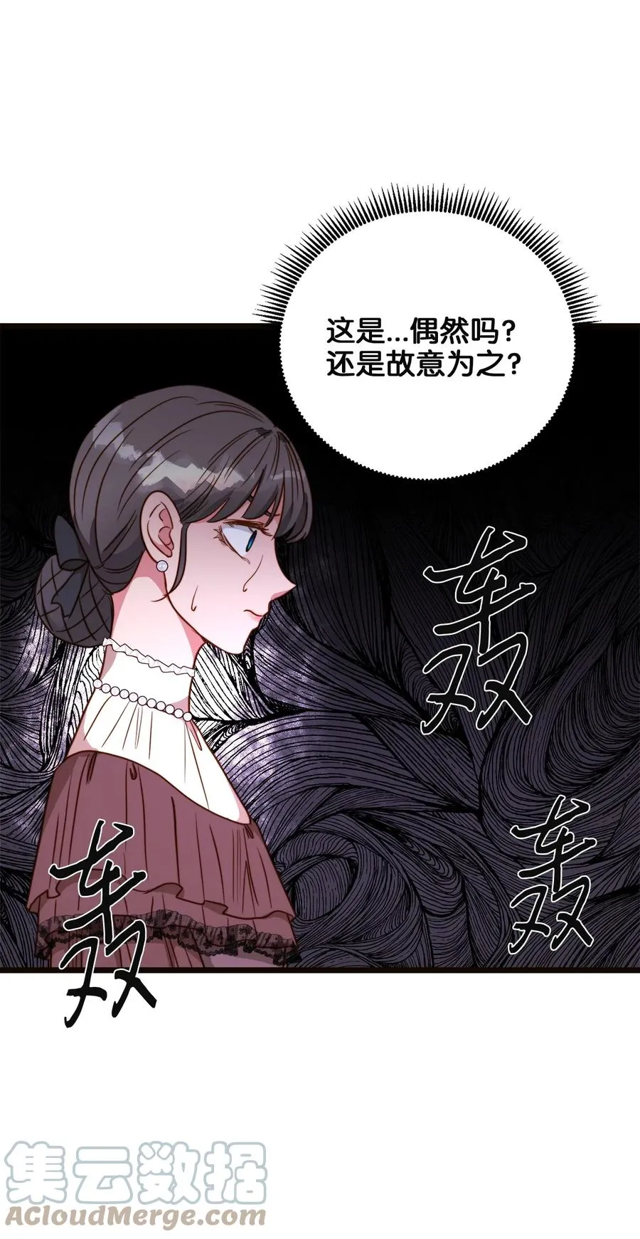 43 逃跑的埃尔黛娜 第22页