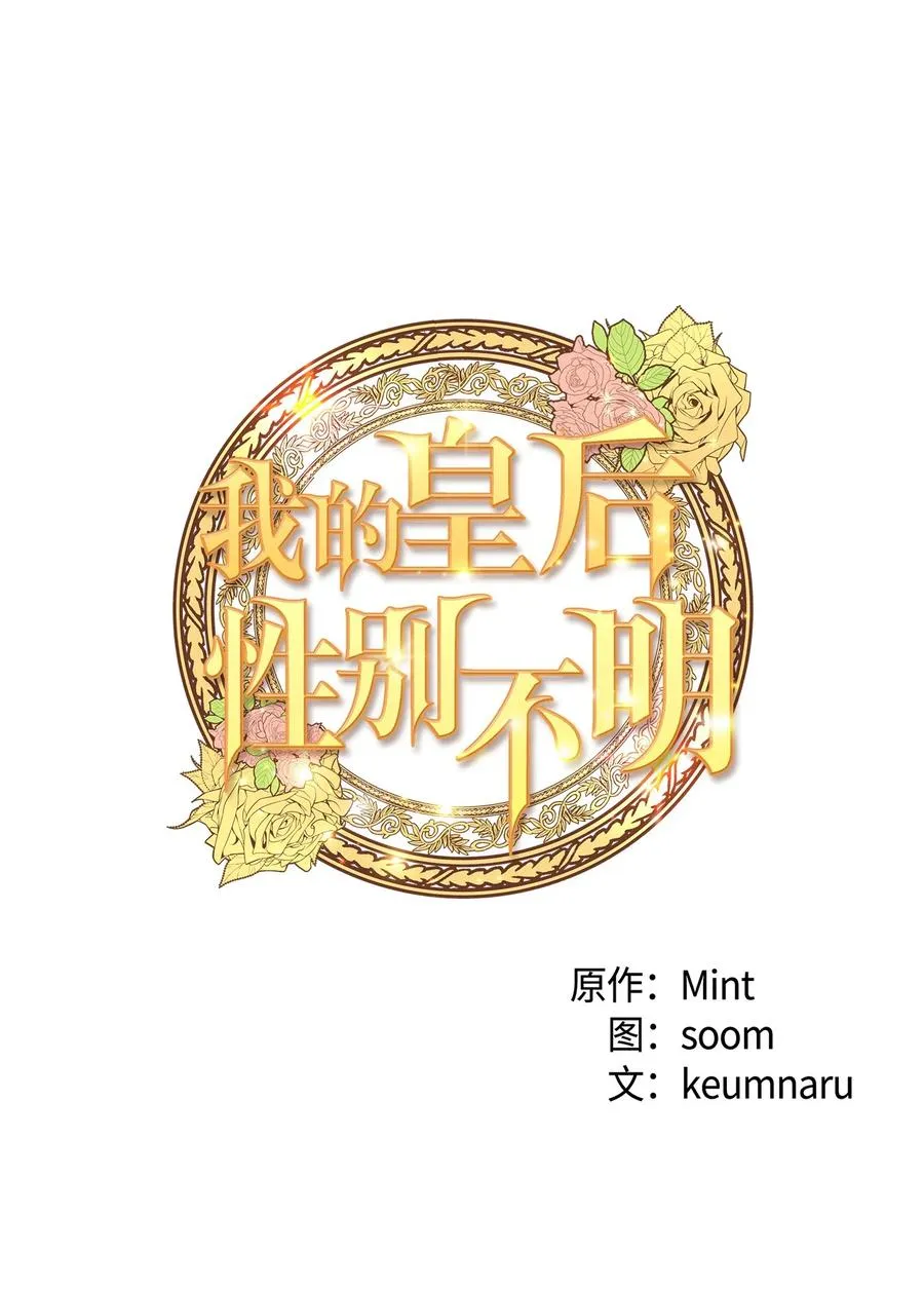 43 逃跑的埃尔黛娜 第23页