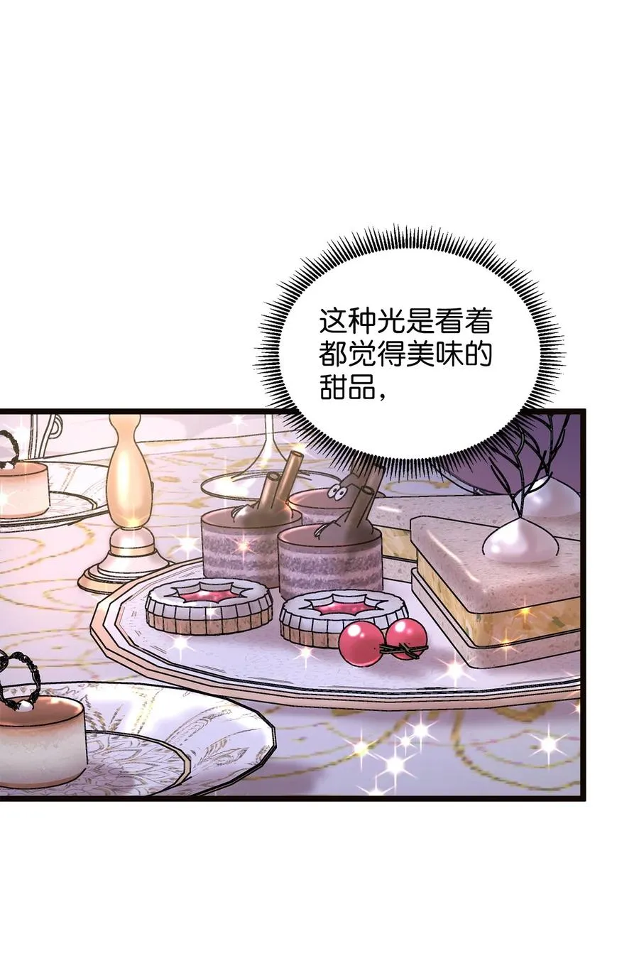 43 逃跑的埃尔黛娜 第26页