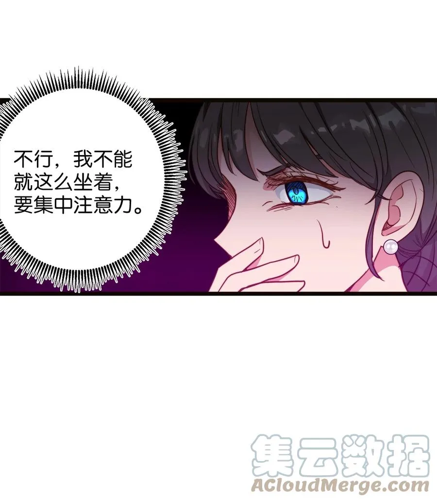 43 逃跑的埃尔黛娜 第28页