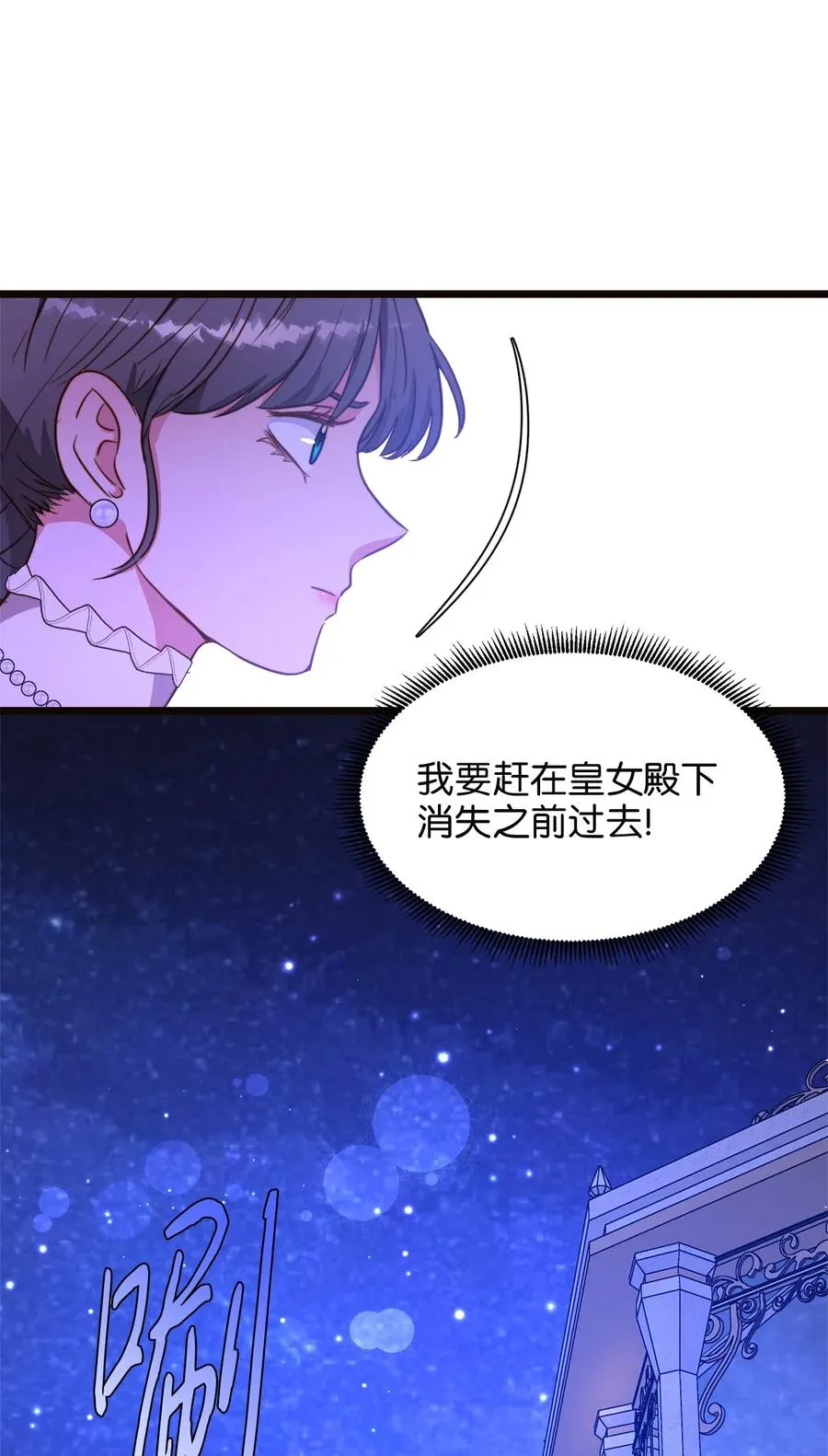 43 逃跑的埃尔黛娜 第36页