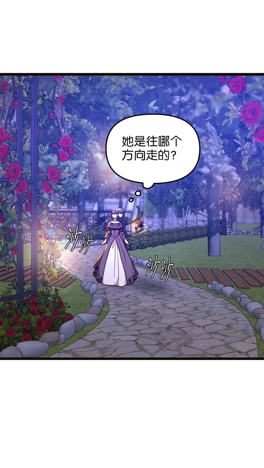 43 逃跑的埃尔黛娜 第38页