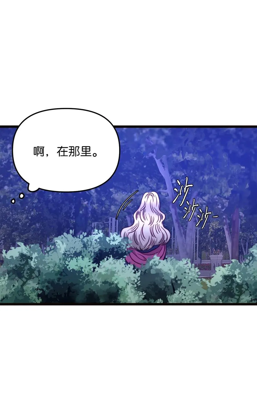 43 逃跑的埃尔黛娜 第39页