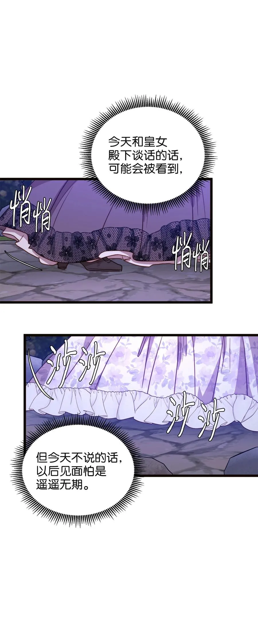 43 逃跑的埃尔黛娜 第41页