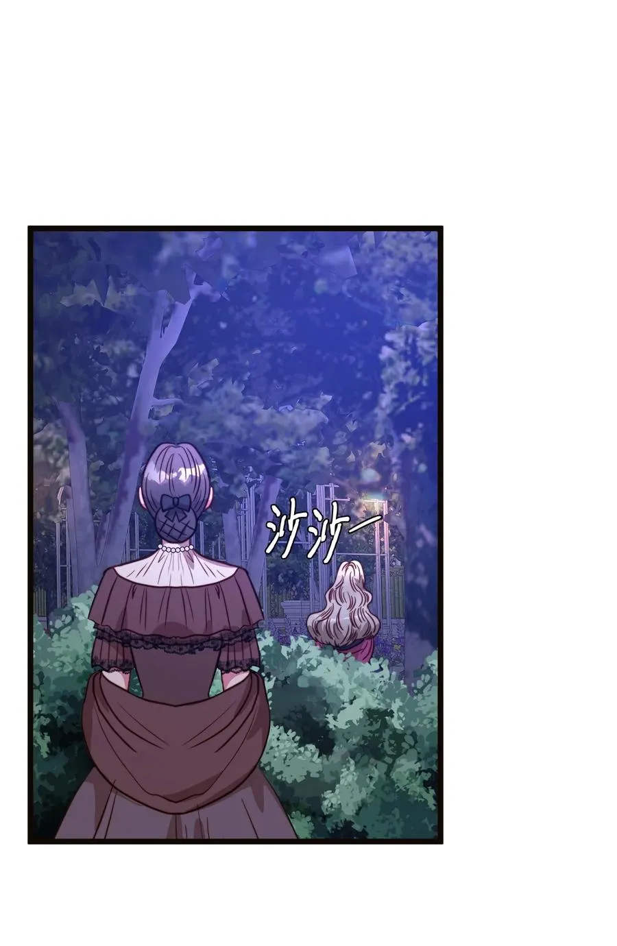 43 逃跑的埃尔黛娜 第42页