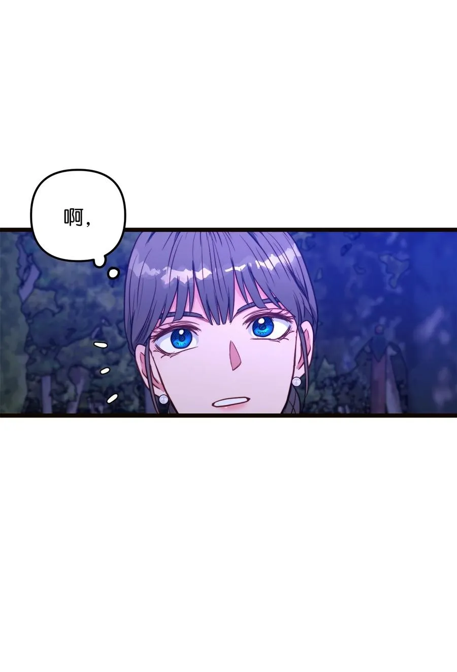 43 逃跑的埃尔黛娜 第44页
