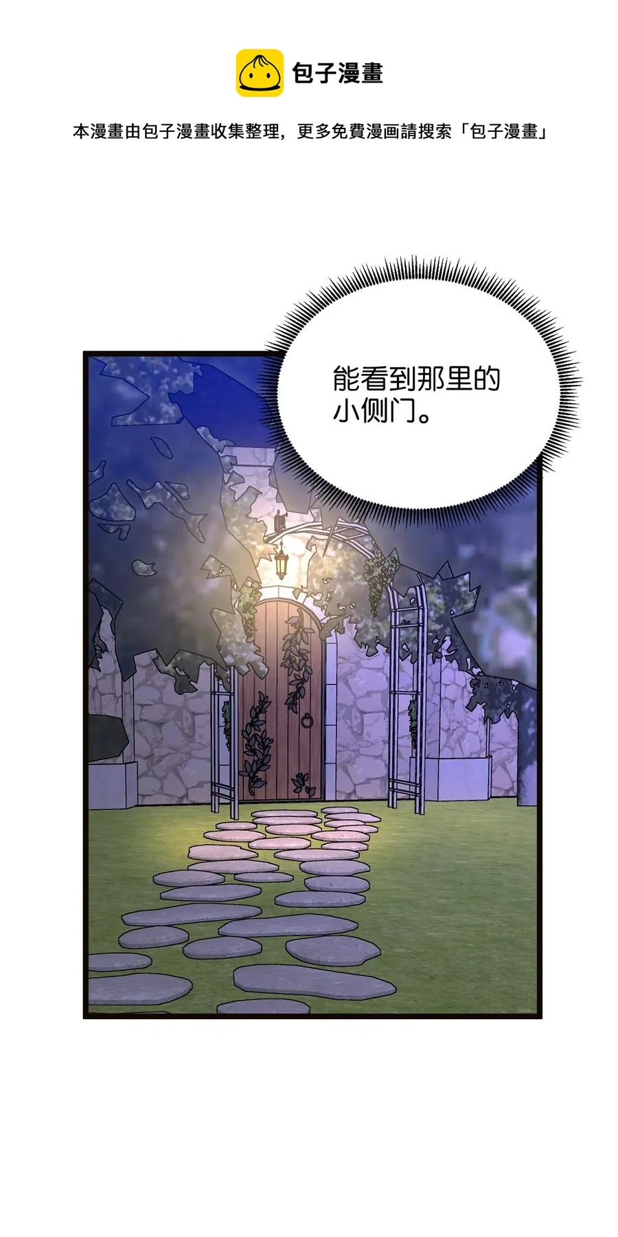 43 逃跑的埃尔黛娜 第45页