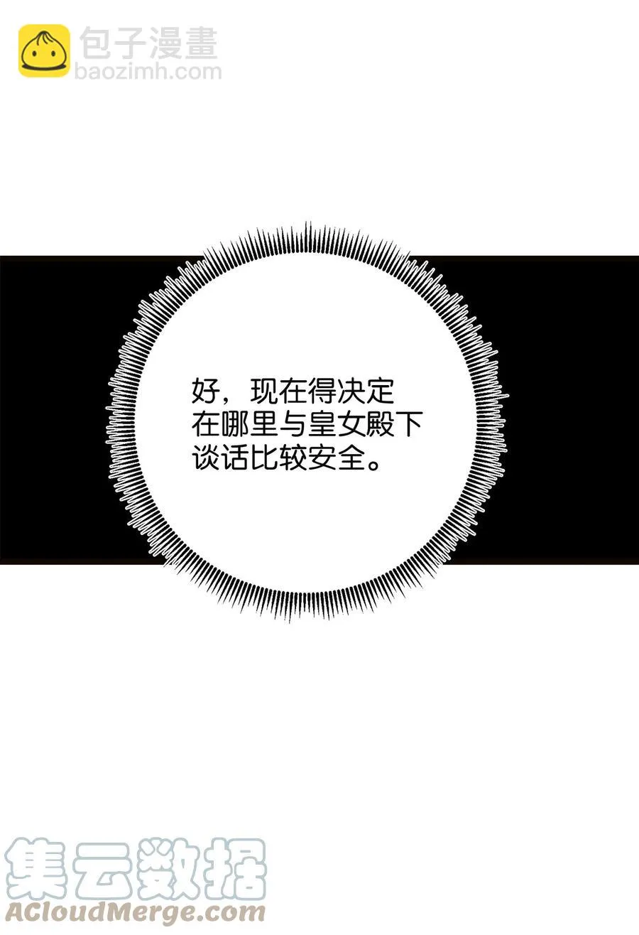 43 逃跑的埃尔黛娜 第46页