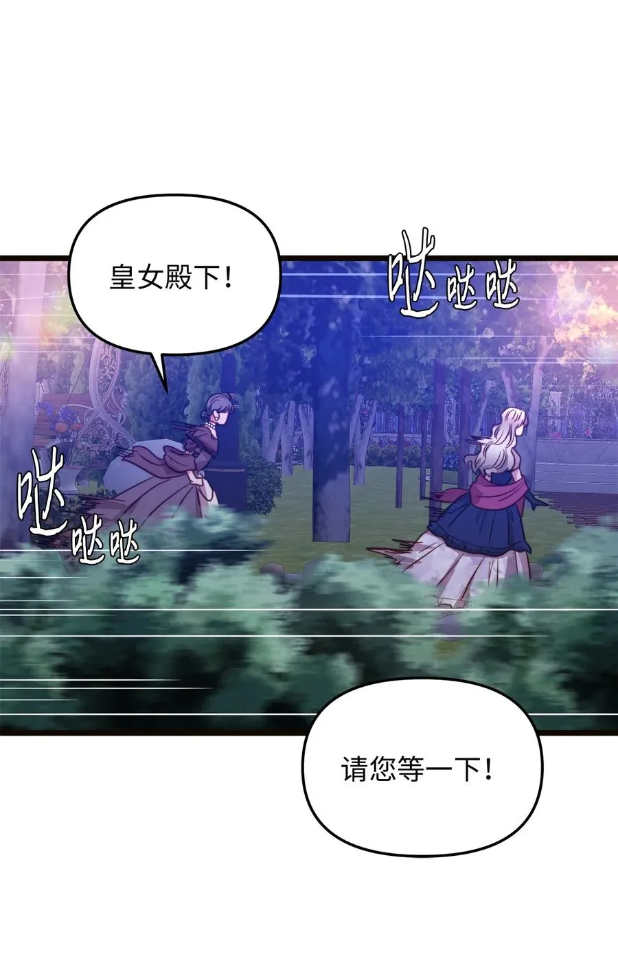 43 逃跑的埃尔黛娜 第53页
