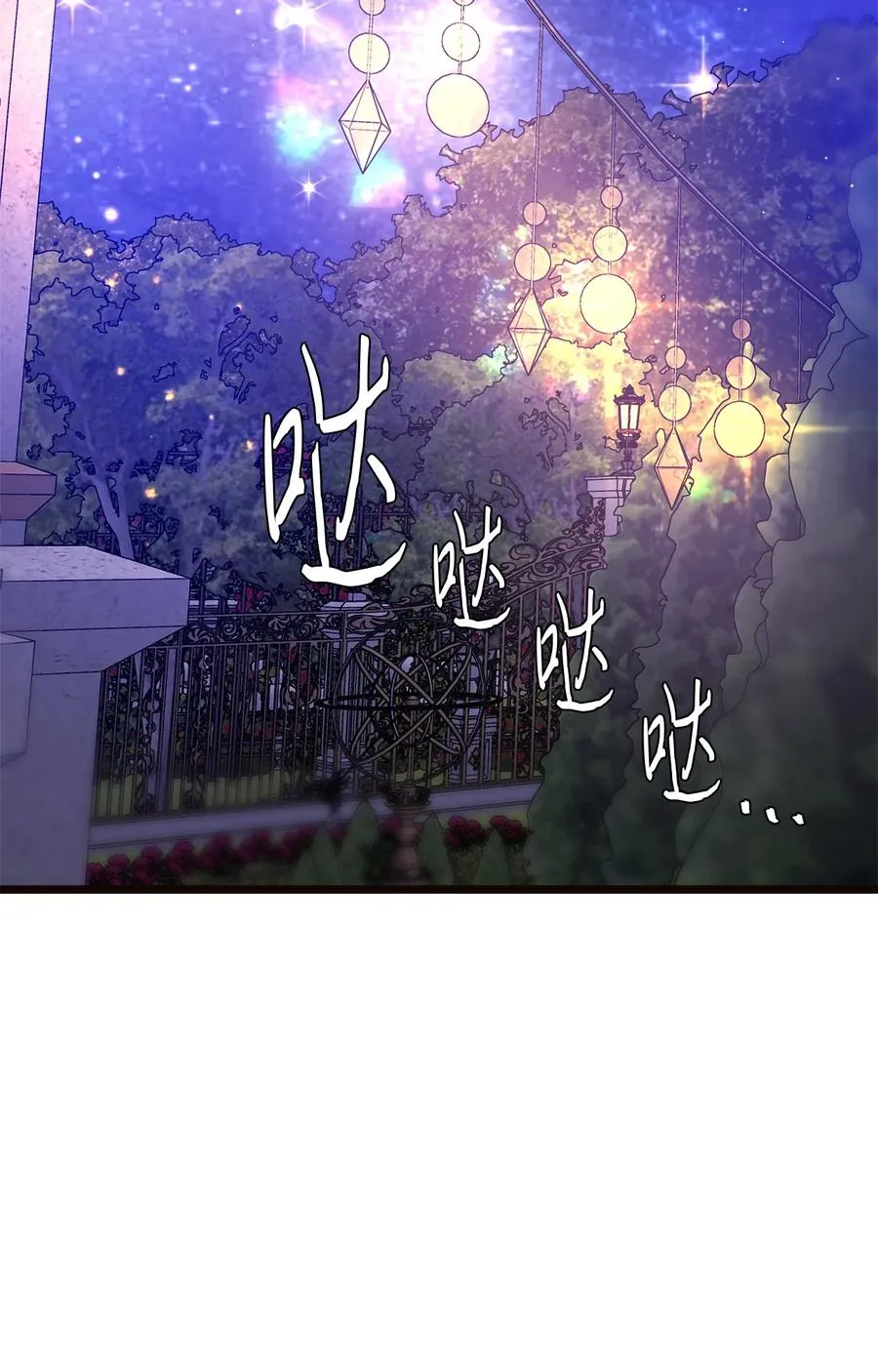 43 逃跑的埃尔黛娜 第56页