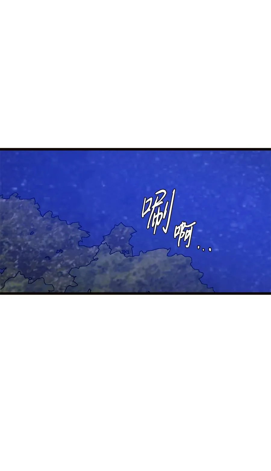 43 逃跑的埃尔黛娜 第57页
