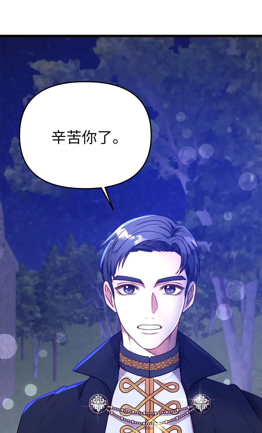 43 逃跑的埃尔黛娜 第60页