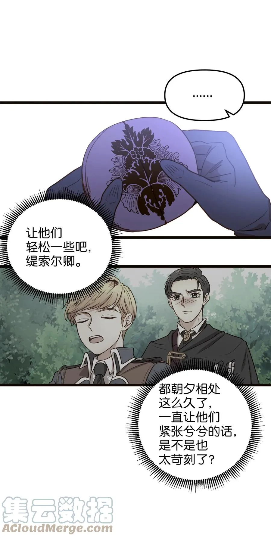 43 逃跑的埃尔黛娜 第64页