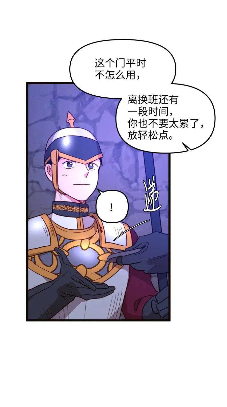 43 逃跑的埃尔黛娜 第65页