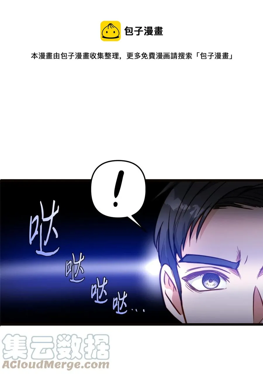 44 埃尔黛娜的恐惧 第1页