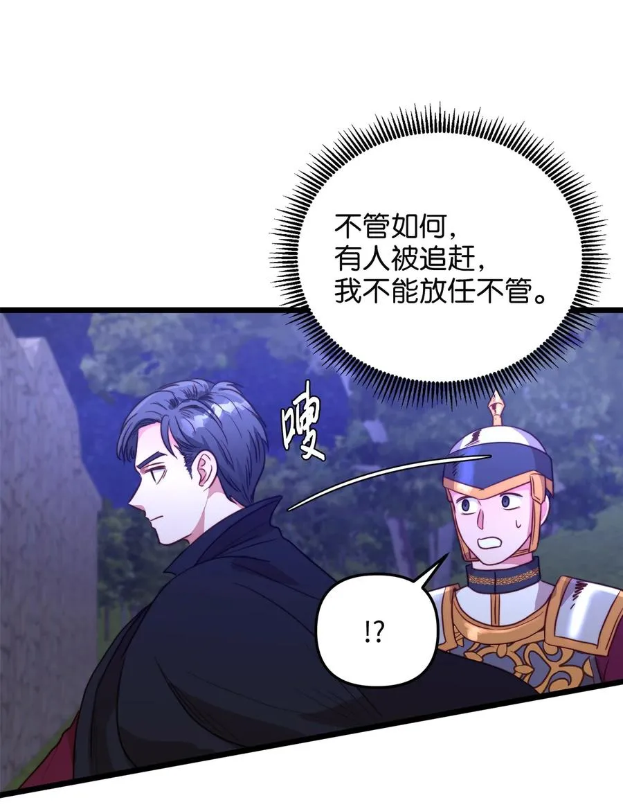 44 埃尔黛娜的恐惧 第5页