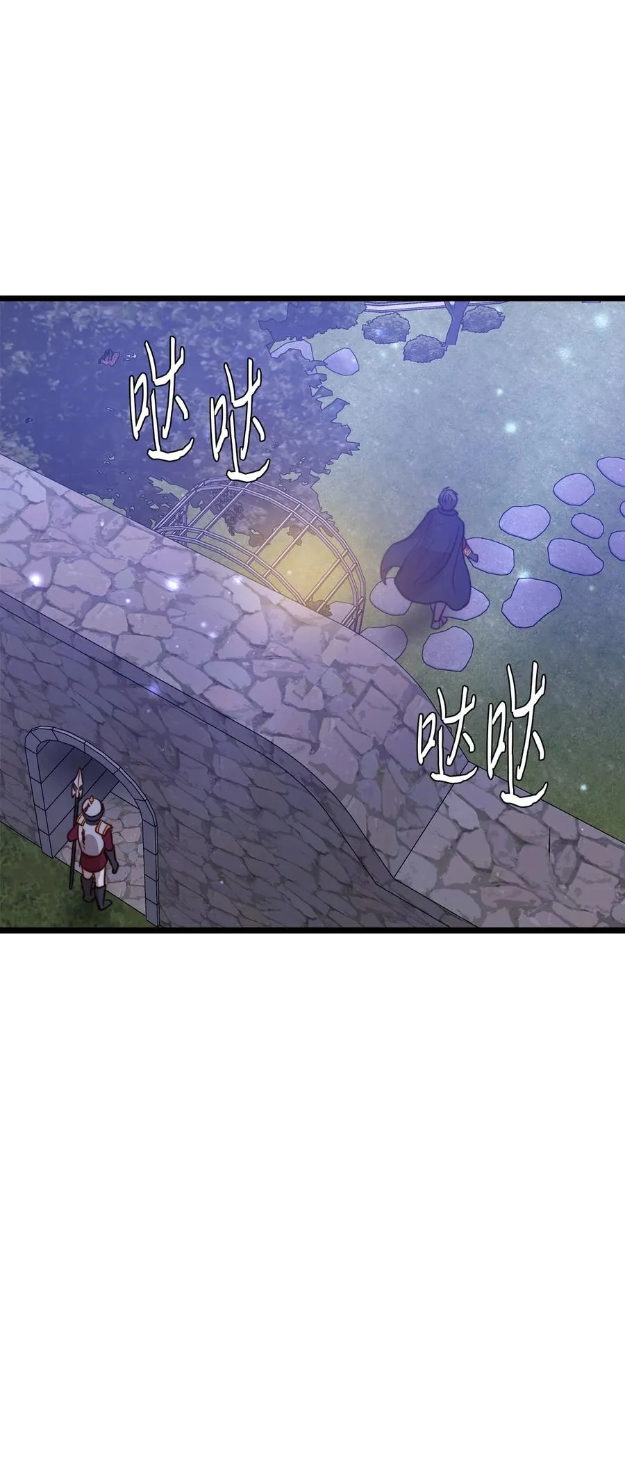 44 埃尔黛娜的恐惧 第8页