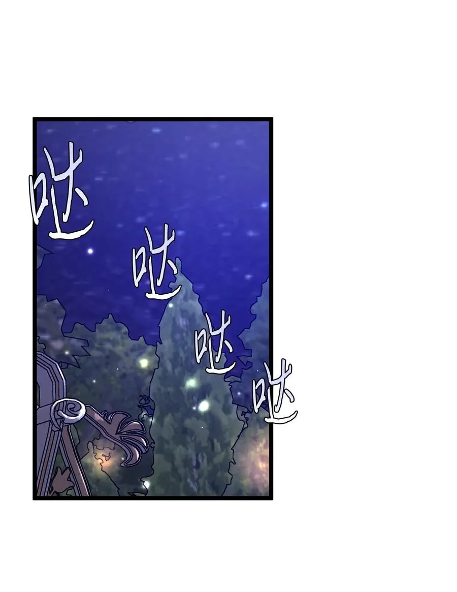 44 埃尔黛娜的恐惧 第9页