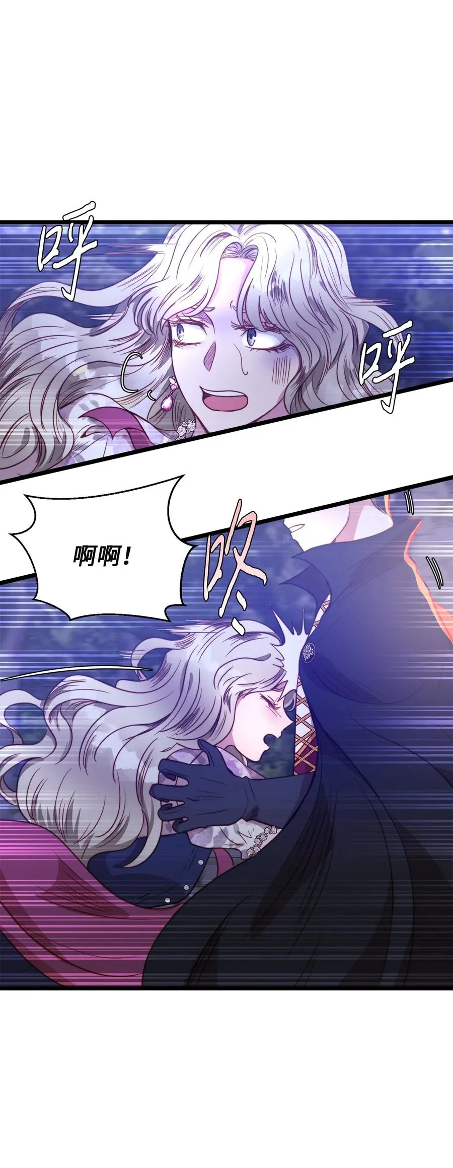 44 埃尔黛娜的恐惧 第11页